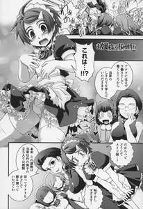 Page 69 of Yumemiru Ojousama to Bokura no Aijou - preview thumbnail