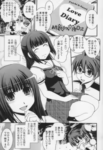 Page 8 of Yumemiru Ojousama to Bokura no Aijou - preview thumbnail