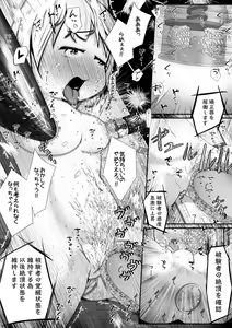 Page 16 of Onnanoko no Shintai-chuu no Ana o Seieki de Ippai ni Shita Joutai de Hitasura Zecchou Sasetsuzukeru Ohanashi - preview thumbnail