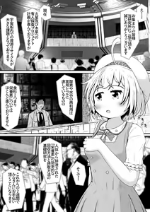 Page 2 of Onnanoko no Shintai-chuu no Ana o Seieki de Ippai ni Shita Joutai de Hitasura Zecchou Sasetsuzukeru Ohanashi - preview thumbnail