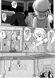 Page 3 of Onnanoko no Shintai-chuu no Ana o Seieki de Ippai ni Shita Joutai de Hitasura Zecchou Sasetsuzukeru Ohanashi - preview thumbnail