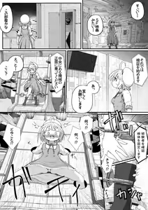 Page 4 of Onnanoko no Shintai-chuu no Ana o Seieki de Ippai ni Shita Joutai de Hitasura Zecchou Sasetsuzukeru Ohanashi - preview thumbnail