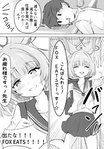 Page 3 of Anata no Seito ni Naritakute - preview thumbnail