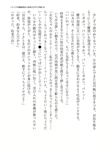 Page 56 of Ikuiku Sourou Binkan Imouto to Hairanbi Kozukuri Monogatari - preview thumbnail