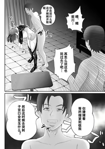Page 40 of "Oppub" ni Ittara "Motoyome" ga Hataraita Ken.... - preview thumbnail