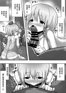 Page 6 of Isekai no Himegimi ni Tanetsuke Kyuukon Sareru Hanashi - preview thumbnail