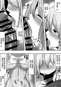 Page 7 of Isekai no Himegimi ni Tanetsuke Kyuukon Sareru Hanashi - preview thumbnail