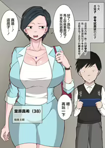 Page 3 of Ojuken Mama no Netorare Uraguchi Nyuugaku ~Musuko no Nyuugaku no Tame ni Hentai Kouchou ni Tanetsuke Sareru Kyouiku Nesshin na Kyonyuu Jukuzuma~ | 考生媽媽陪睡走後門入學 ~為了能讓兒子入學只能被變態校長播種的為教育事業獻身的巨乳熟妻~ - preview thumbnail