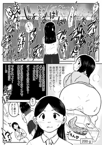 Page 168 of Koyashi Machi Haisetsu Hyakkei ①【Soshuhen+α】 - preview thumbnail