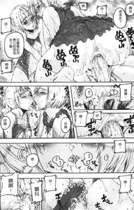 Page 117 of Cerebrum no Hitsugi Haitoku no Hanmegami - The Coffin of Cerebrum Immoral Demivenus - preview thumbnail