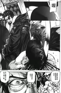 Page 40 of Cerebrum no Hitsugi Haitoku no Hanmegami - The Coffin of Cerebrum Immoral Demivenus - preview thumbnail