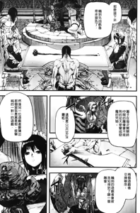 Page 8 of Cerebrum no Hitsugi Haitoku no Hanmegami - The Coffin of Cerebrum Immoral Demivenus - preview thumbnail