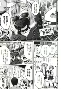 Page 3 of Electric BANBAN - preview thumbnail