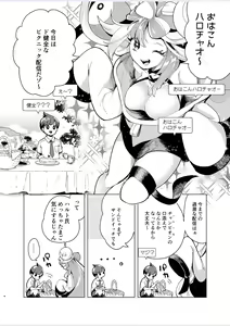 Page 4 of Nanjamo o HaramaSex - preview thumbnail