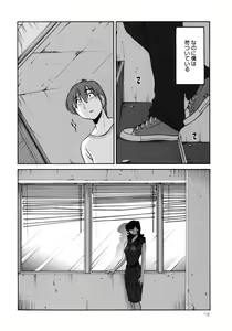 Page 117 of Monokage no Iris 1 - preview thumbnail