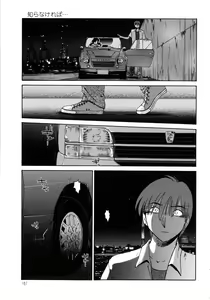 Page 168 of Monokage no Iris 1 - preview thumbnail