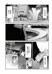 Page 8 of Monokage no Iris 1 - preview thumbnail