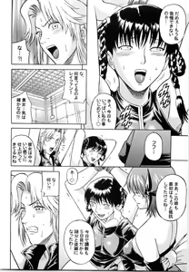 Page 7 of Dedo de Ara Vol.2 - preview thumbnail