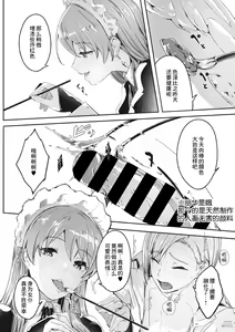 Page 2 of Reika wa Karei na Boku no Maid 2 - preview thumbnail
