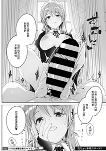 Page 4 of Reika wa Karei na Boku no Maid 2 - preview thumbnail