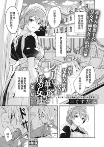 Page 5 of Reika wa Karei na Boku no Maid 2 - preview thumbnail