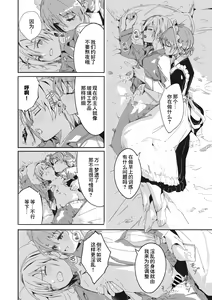 Page 6 of Reika wa Karei na Boku no Maid 2 - preview thumbnail