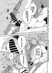 Page 7 of Reika wa Karei na Boku no Maid 2 - preview thumbnail