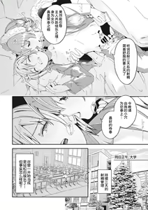 Page 8 of Reika wa Karei na Boku no Maid 2 - preview thumbnail