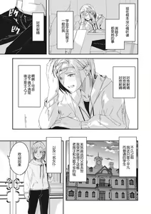 Page 9 of Reika wa Karei na Boku no Maid 2 - preview thumbnail