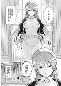 Page 10 of Reika wa Karei na Boku no Maid 2 - preview thumbnail