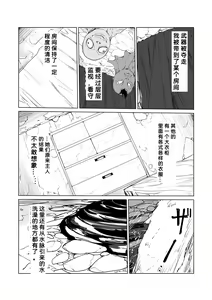 Page 5 of Hitozuma Boukensha Doukutsu 2 ~Monster Senmon Doukutsu Soap Cosplay Paizuri Kyousha Course~ - preview thumbnail