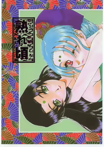 Uregoro - hentai manga cover image