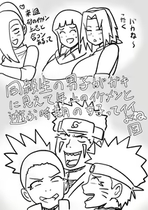 Page 33 of 巨乳忍者 温泉ナンパ編 - preview thumbnail