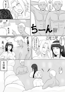 Page 5 of 巨乳忍者 温泉ナンパ編 - preview thumbnail