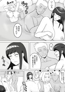 Page 8 of 巨乳忍者 温泉ナンパ編 - preview thumbnail