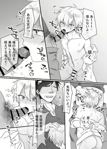Page 16 of 一回だけ抱かせて生徒会長!! - preview thumbnail