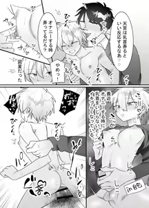Page 28 of 一回だけ抱かせて生徒会長!! - preview thumbnail