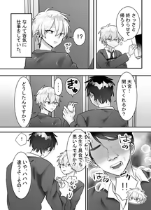 Page 3 of 一回だけ抱かせて生徒会長!! - preview thumbnail