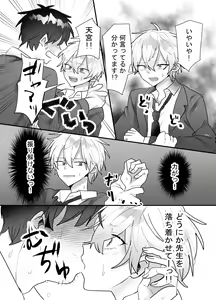 Page 7 of 一回だけ抱かせて生徒会長!! - preview thumbnail