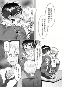 Page 9 of 一回だけ抱かせて生徒会長!! - preview thumbnail