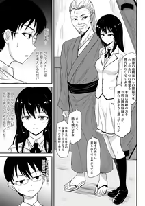 Page 3 of Minarai no Nawashi to Ningyou - preview thumbnail