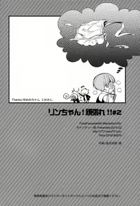 Page 19 of Rin-chan! Ganbare!! #2 - preview thumbnail
