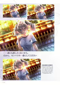 Page 117 of Amakano 2+ Visual Fan Book - preview thumbnail