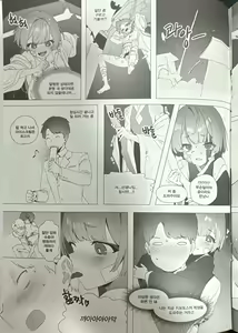 Page 3 of 슈로개따먹는책 - preview thumbnail