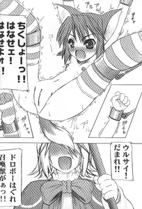 Page 3 of Dai-shou-kan!! - preview thumbnail