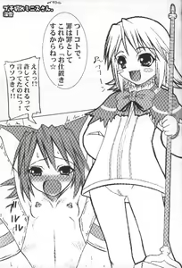 Page 4 of Dai-shou-kan!! - preview thumbnail