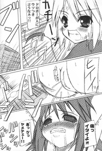 Page 5 of Dai-shou-kan!! - preview thumbnail