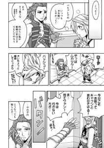 Page 3 of In the ROOM - preview thumbnail
