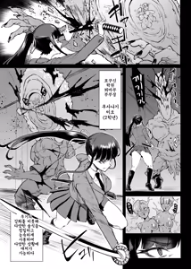 Page 3 of JKTaimabu S4 Gesuidou Hen 5 - preview thumbnail