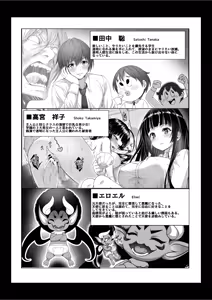 Page 3 of Toumei Ningen ni Natta Ore 3, Kondo wa Gakuen de Yaritai Houdai | I Became Invisible, and Now I Can Do Whatever I Want at the School 3 - preview thumbnail